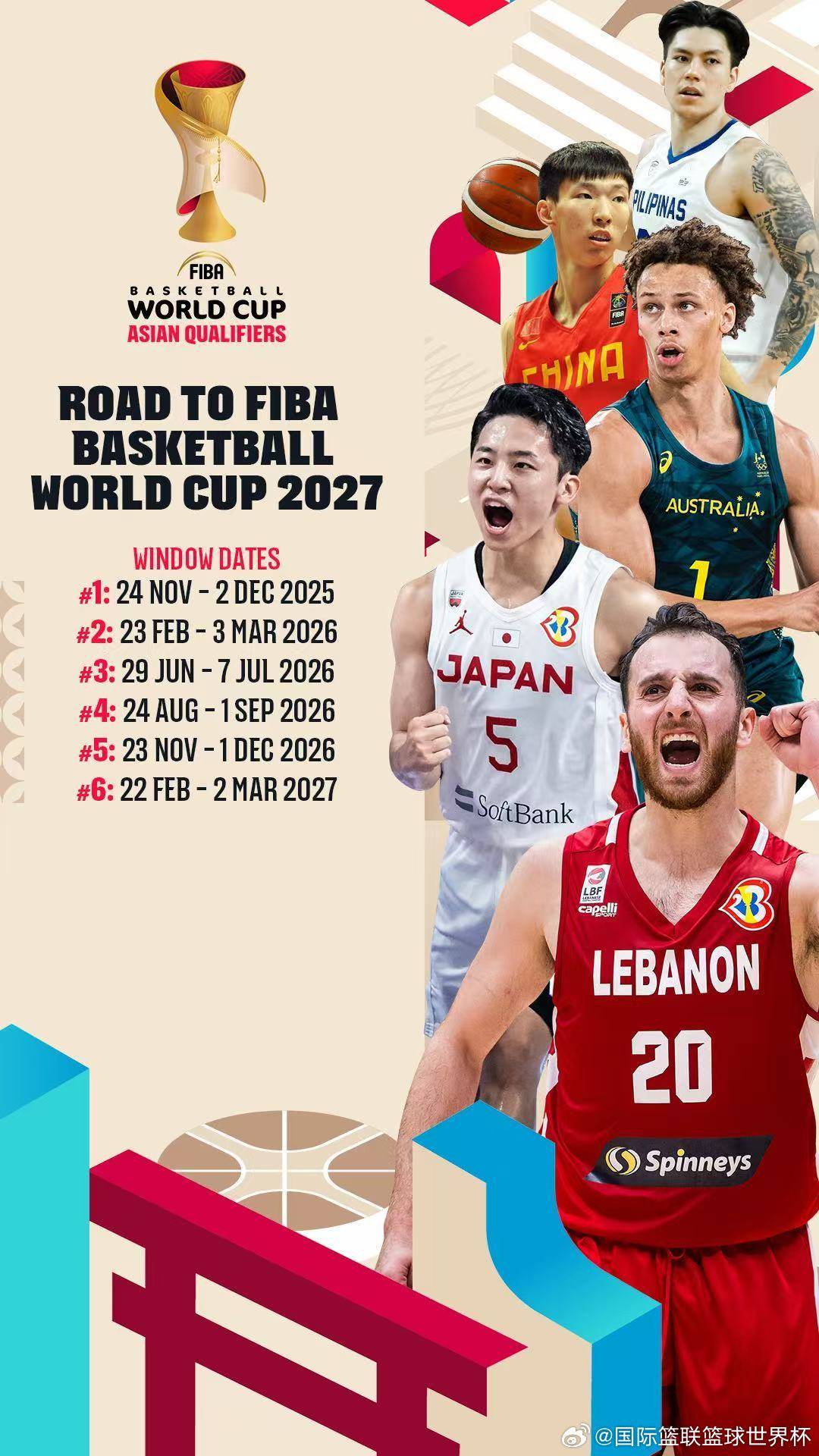 世界杯预选赛抽签：中国男篮与日本/韩国/中国台北同组