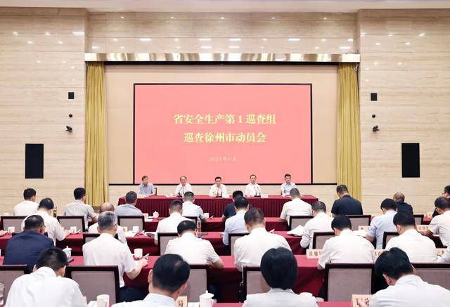 江苏部署，派出多个巡查组