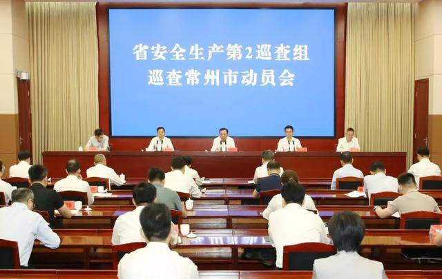 江苏部署，派出多个巡查组