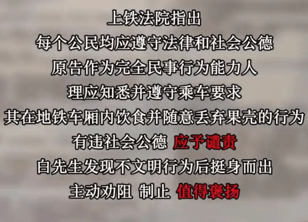 上海一男子地铁上劝阻他人吃花生，竟被索赔3万元？好在结局舒适！