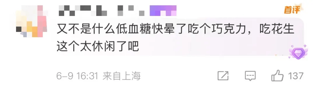 上海一男子地铁上劝阻他人吃花生，竟被索赔3万元？好在结局舒适！