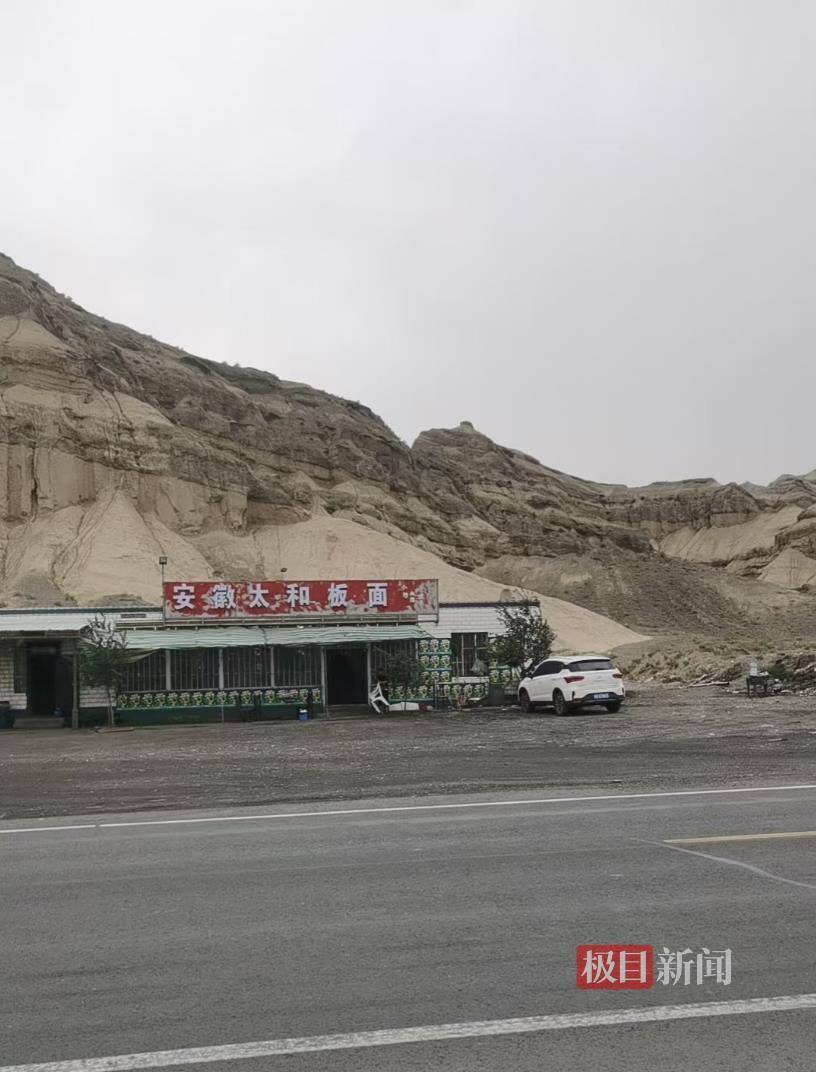 新疆戈壁滩现“安徽太和板面”店，老板：店里有电有自来水，面条15元一碗