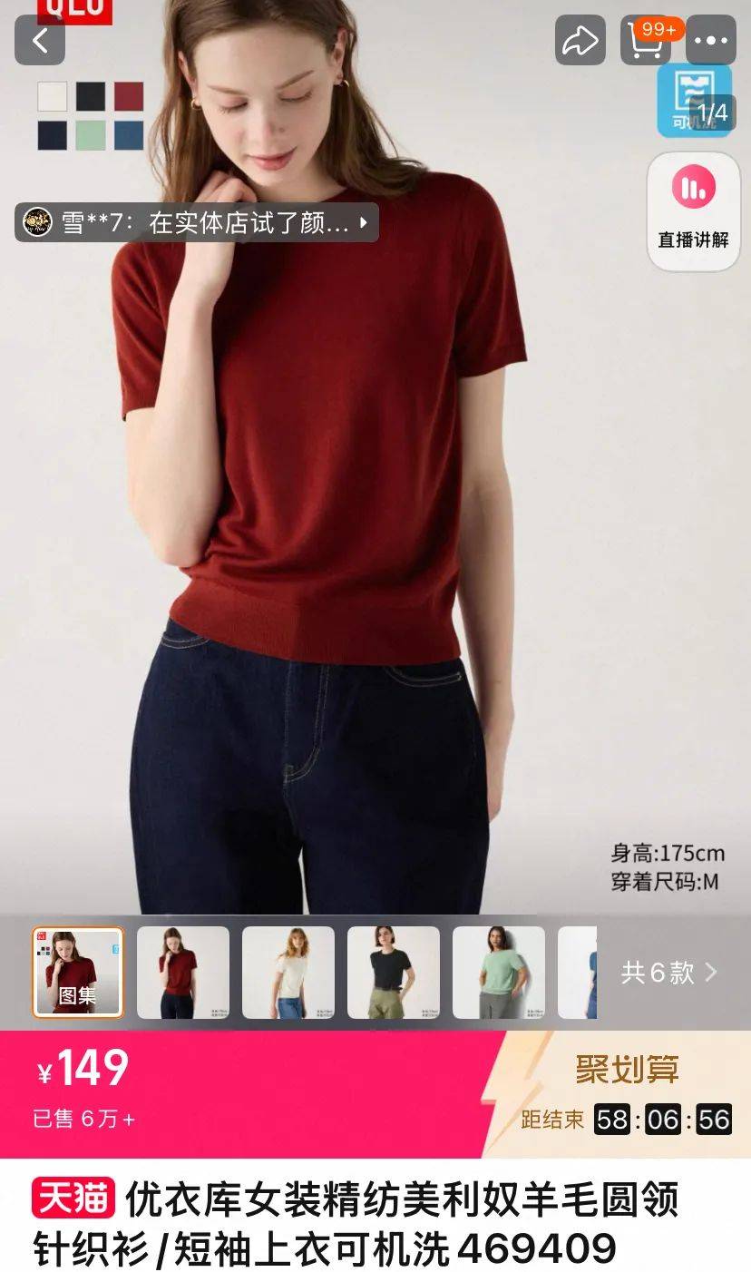 中产几级，夏天穿羊毛？