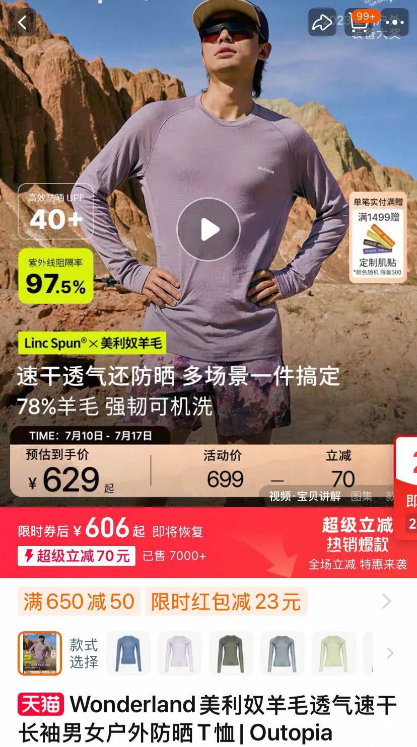 中产几级，夏天穿羊毛？
