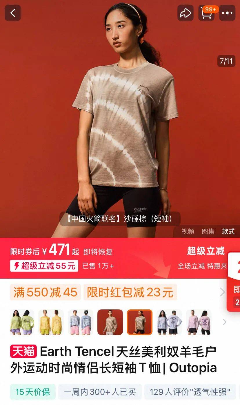 中产几级，夏天穿羊毛？