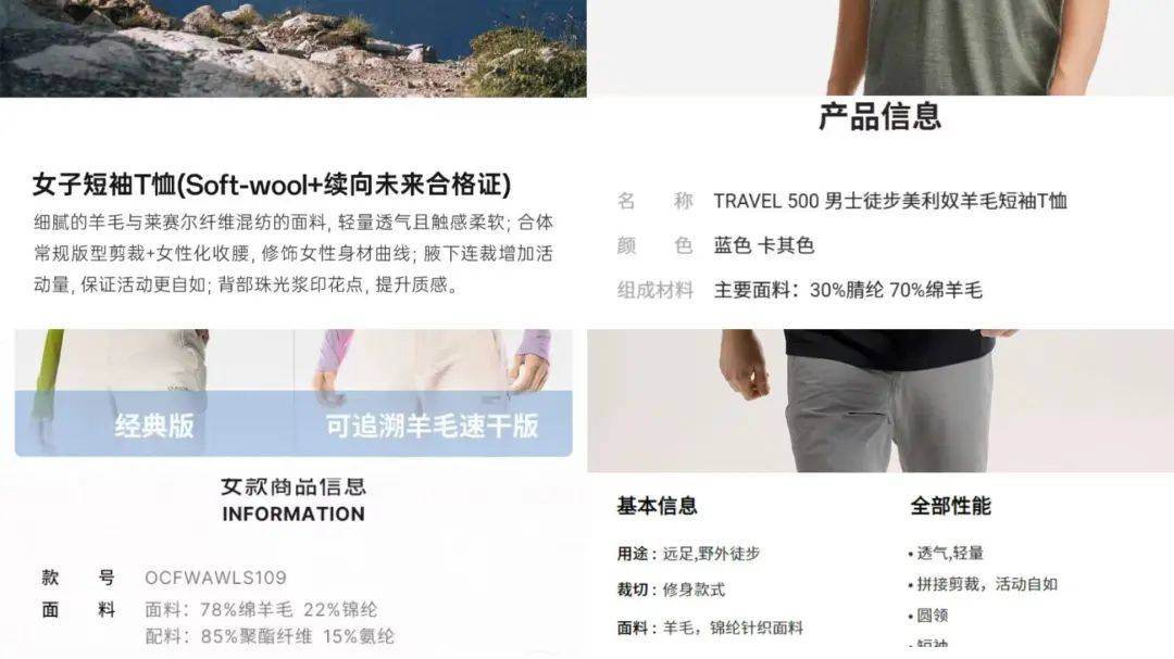 中产几级，夏天穿羊毛？