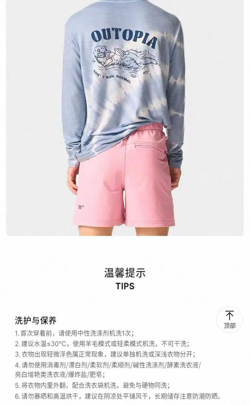 中产几级，夏天穿羊毛？