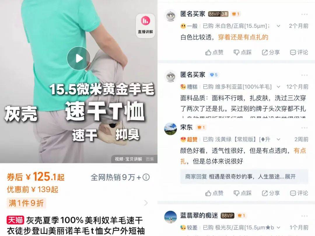 中产几级，夏天穿羊毛？