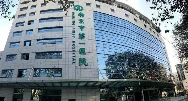 转需！南京部分医院国庆、中秋节期间门急诊安排！