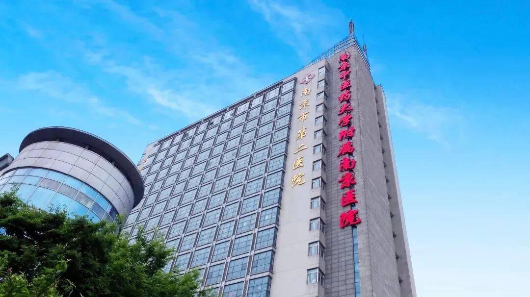 转需！南京部分医院国庆、中秋节期间门急诊安排！