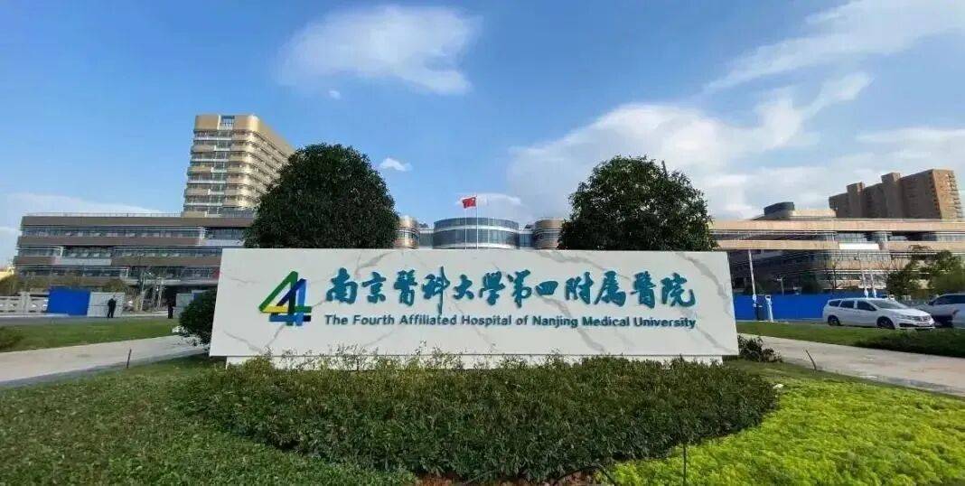 转需！南京部分医院国庆、中秋节期间门急诊安排！