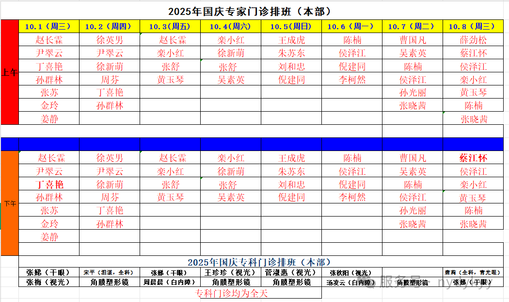 转需！南京部分医院国庆、中秋节期间门急诊安排！