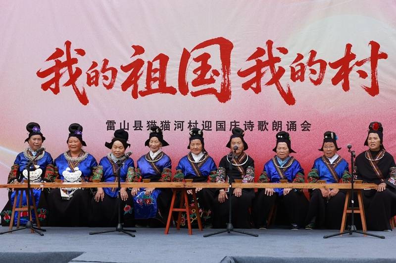 贵州雷山：诗意满寨庆国庆 文艺赋美绘就乡村振兴新图景